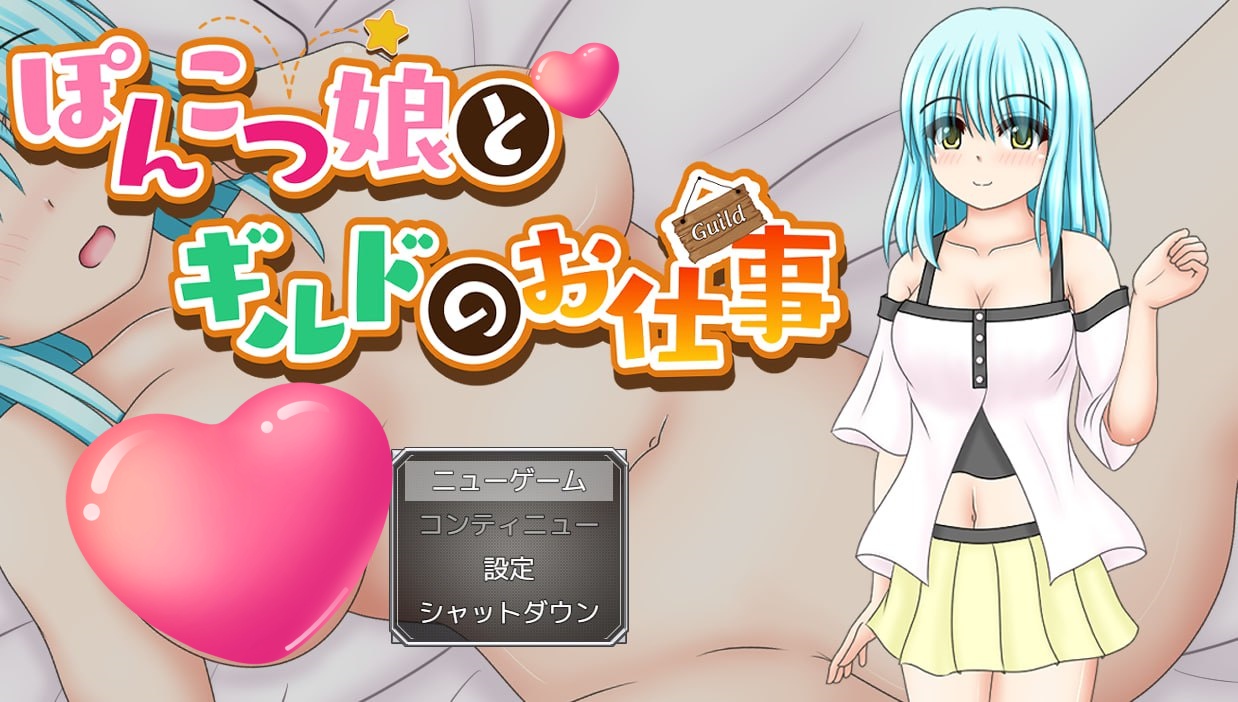 图片[2]-x1787笨手笨脚的女孩与公会的任务 V1.0 AI汉化[新作/1.4G]-ACG游戏网
