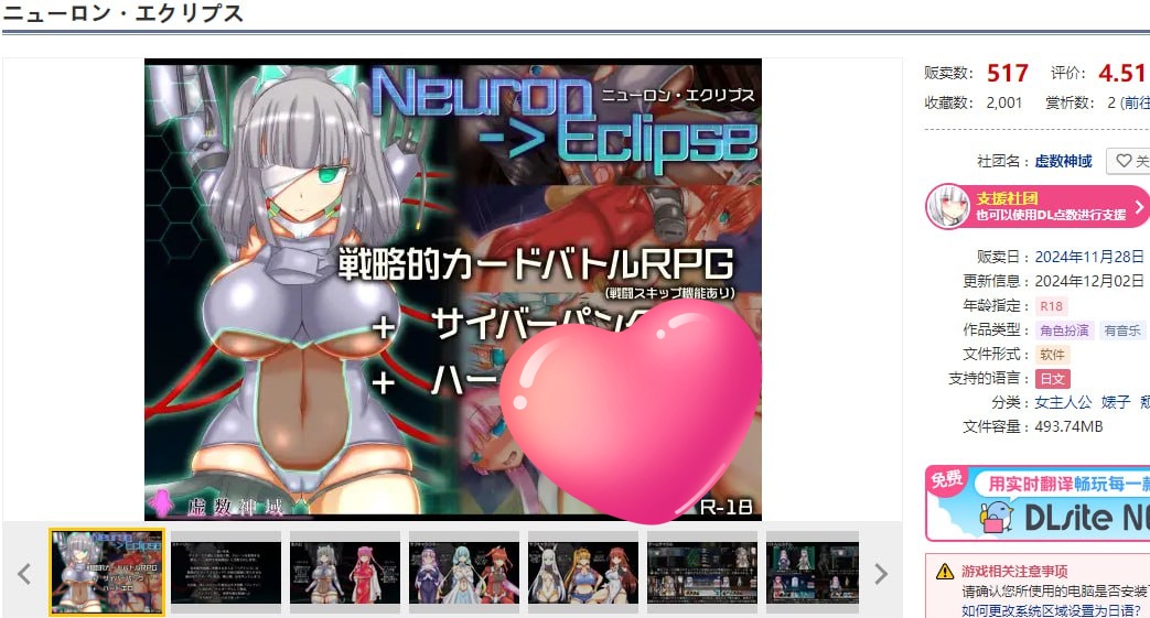 神经新月 神经元日食 V1.1 AI汉化  [新作/1.2G]-ACG游戏网