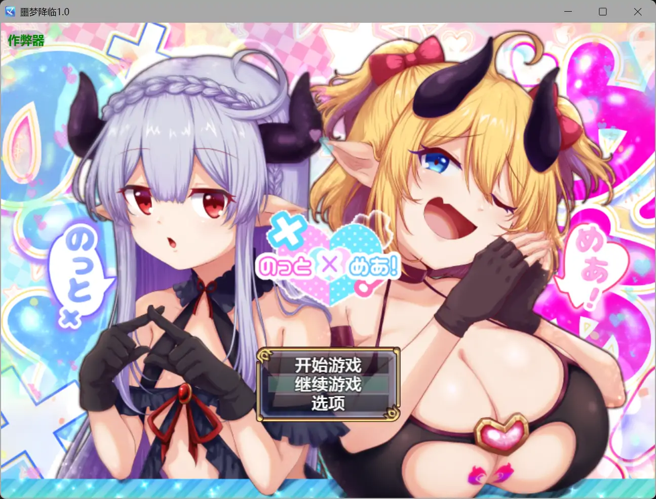 噩梦降临1.0 AI汉化版【PC+安卓/5.75G】-ACG游戏网
