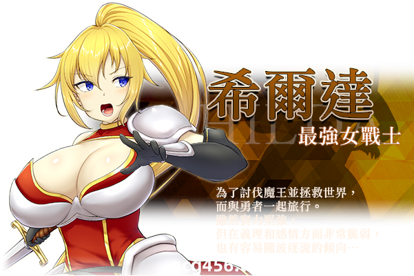 x3056希尔达与淫欲之塔  Steam官方中文 [新作/770M]-ACG游戏网