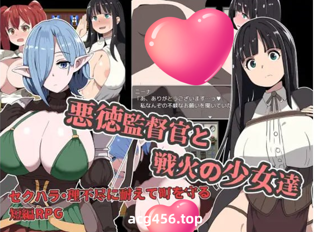 x2352恶德监督官与战火中的少女们 V1.0 AI汉化[新作/1.1G]-ACG游戏网