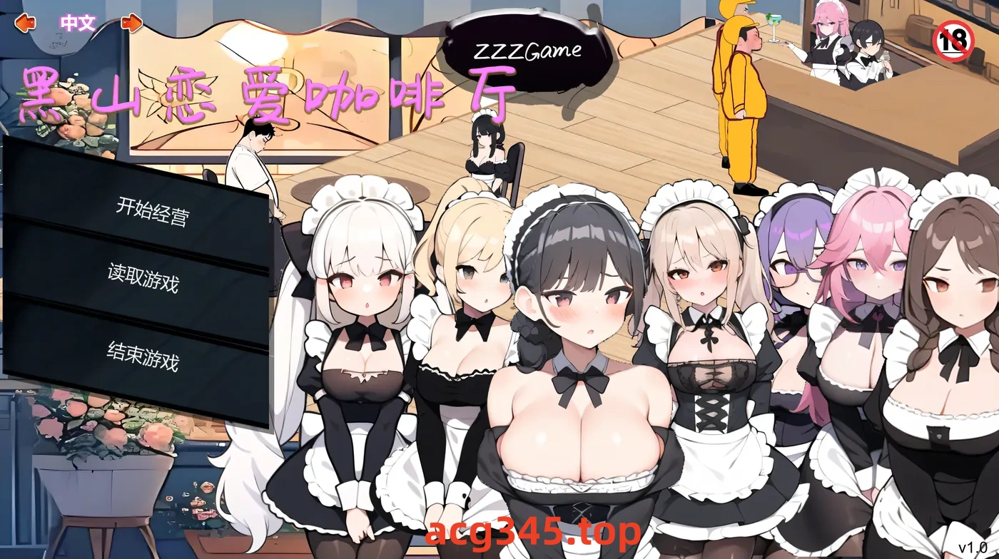 x1501 黑山恋爱咖啡厅 V2.1.3  Love Cafe Steam官方中文[更新/1.1G]-ACG游戏网