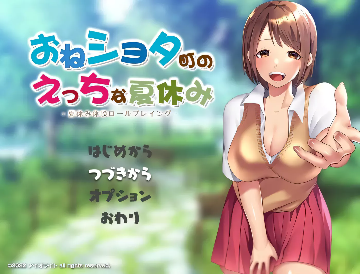 c216 满是姐姐的小镇上的美妙暑假 云汉化版+全CG存档-ACG游戏网