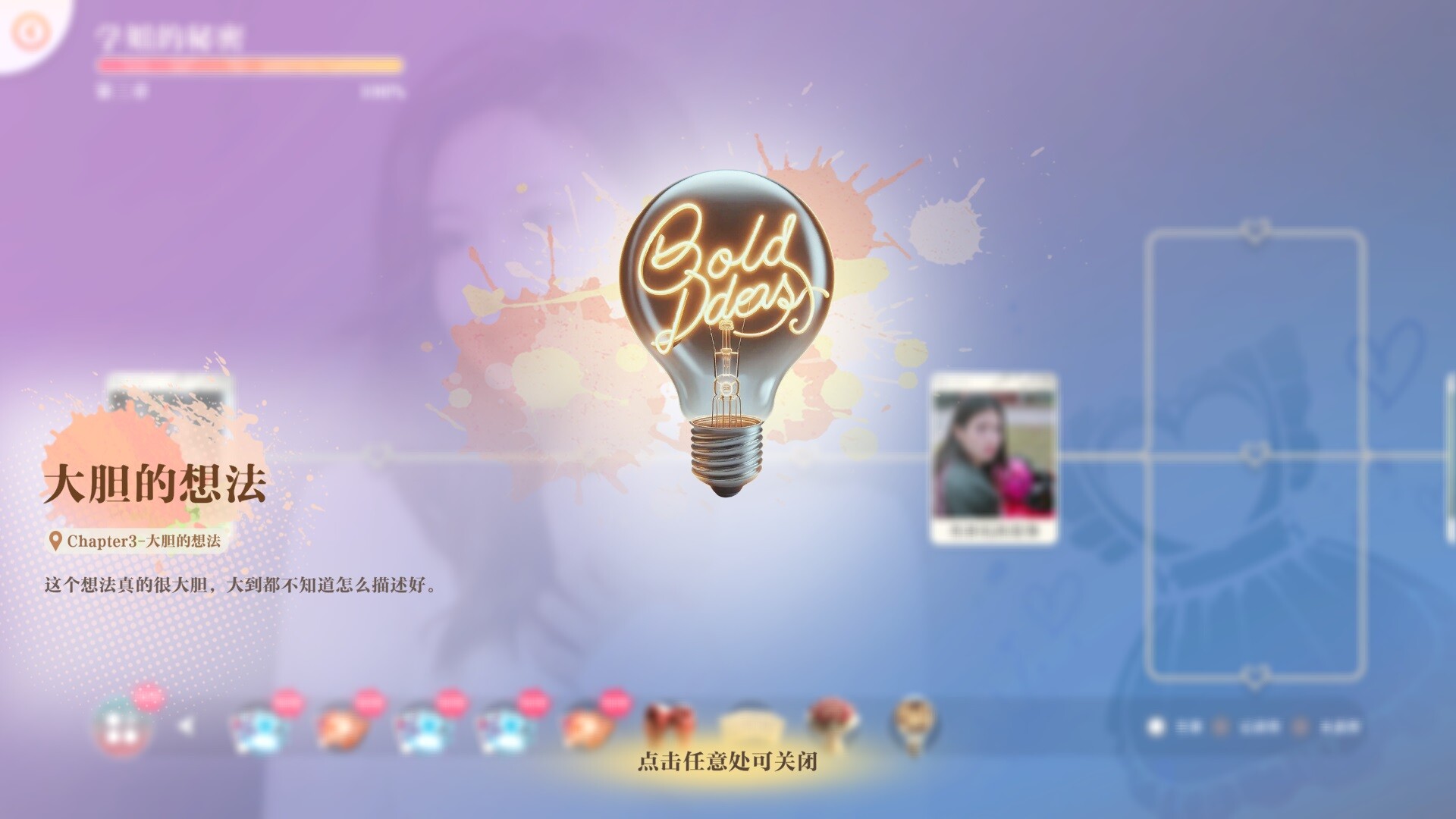 图片[13]-w2151 美女，请别影响我学习 Steam官方中文  真人SLG-ACG游戏网