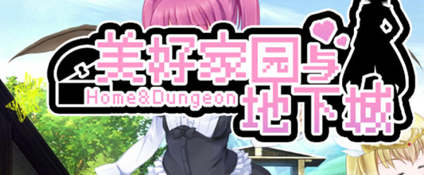 【超高自由大作RPG/中文】美好家园与地下城 steam官方中文步兵版【2G/新作/全CV】-ACG游戏网