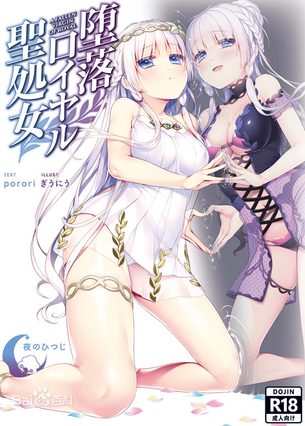 【拔作ADV/汉化】堕落的皇家圣処女 完整汉化版【650M】-ACG游戏网