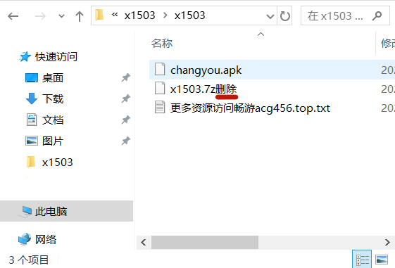 图片[7]-游戏玩家电脑端下载解压教学 新手教程-ACG游戏网