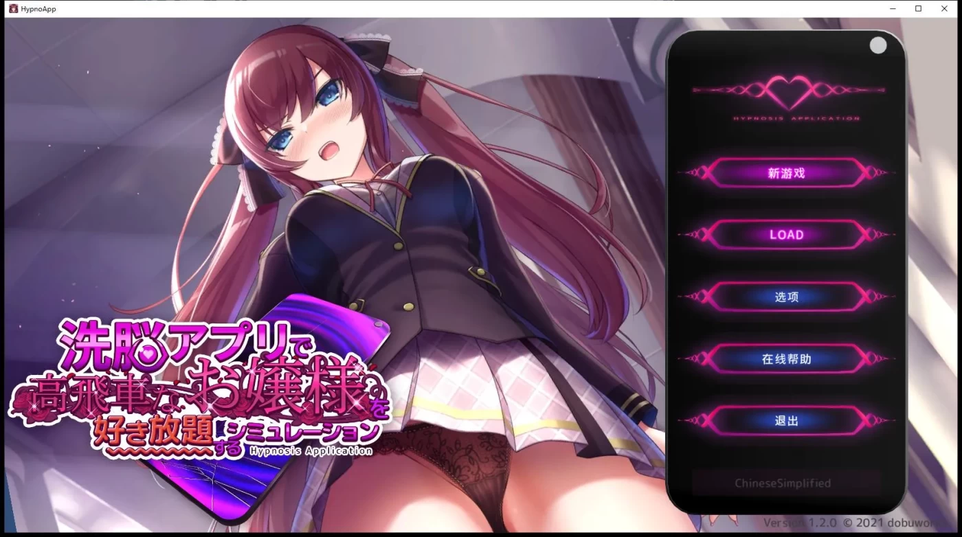 图片[2]-x1779用洗脑APP肆意玩弄狂妄大小姐 V1.06 DL官中 [精品/660M] [PC+安卓]-ACG游戏网