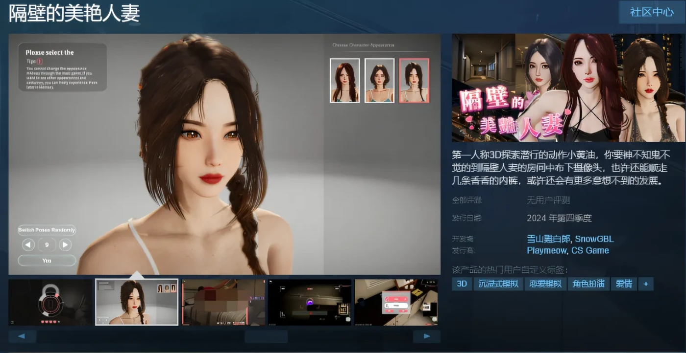 图片[3]-w3068 隔壁的美艳人妻 – Demo Ver0.62 Steam官方中文试玩版 [新作/3G]-ACG游戏网