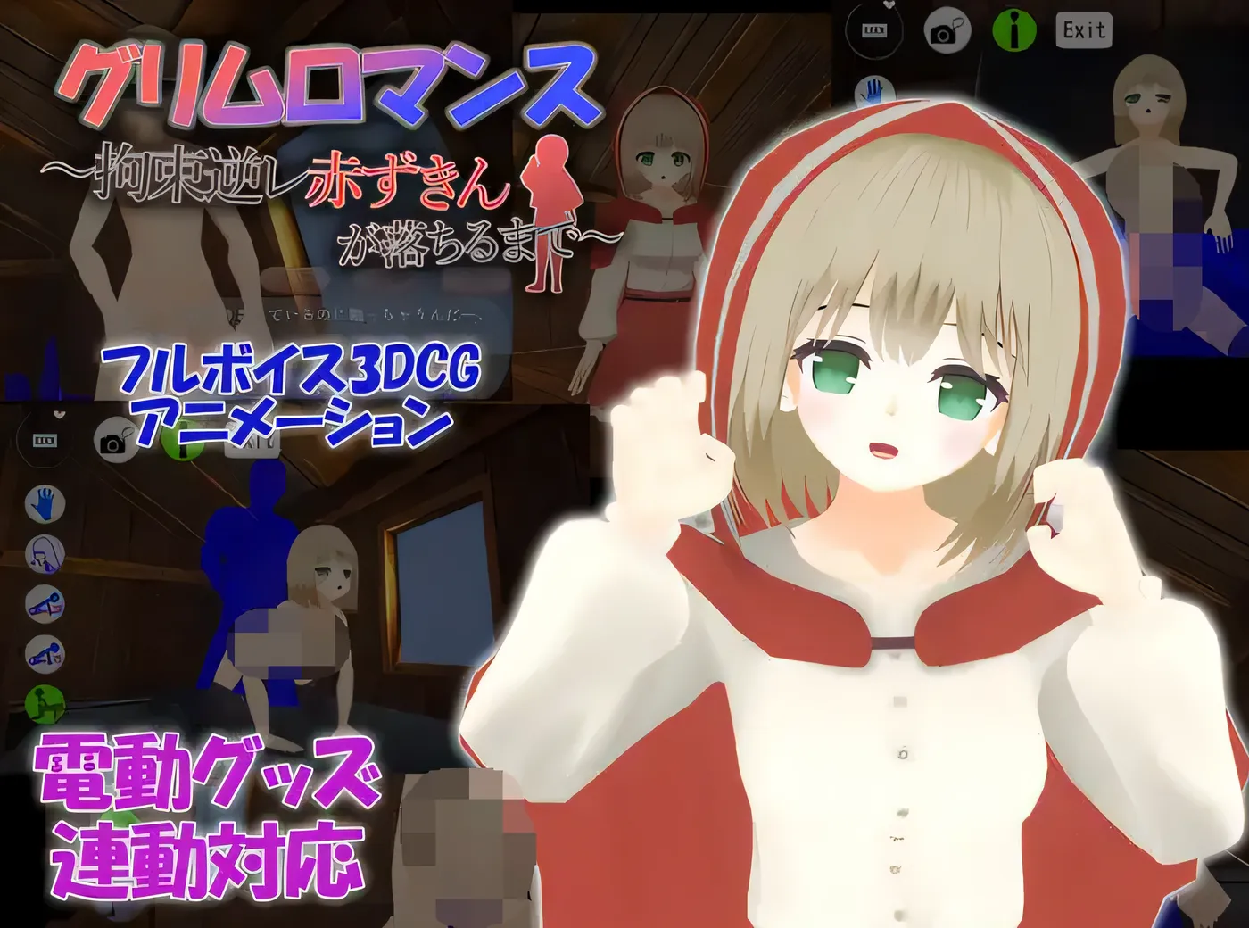 致命浪漫～被小红帽拘束逆强奸直到堕落～ DL官方中文版 [新作/176M]-ACG游戏网