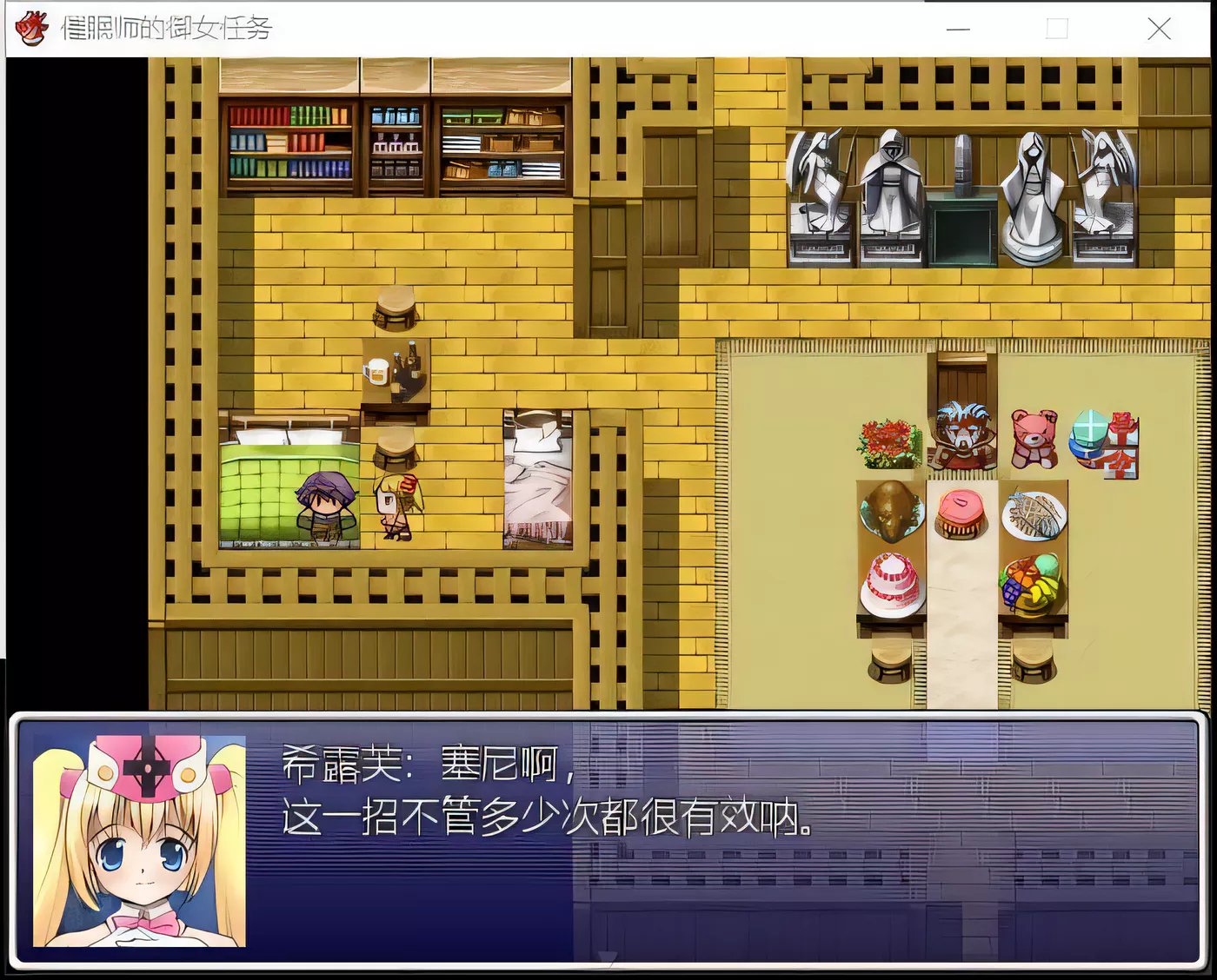 【日式RPG/汉化】催眠师的御女任务 汉化版 【PC+安卓/900M/新作】-ACG游戏网