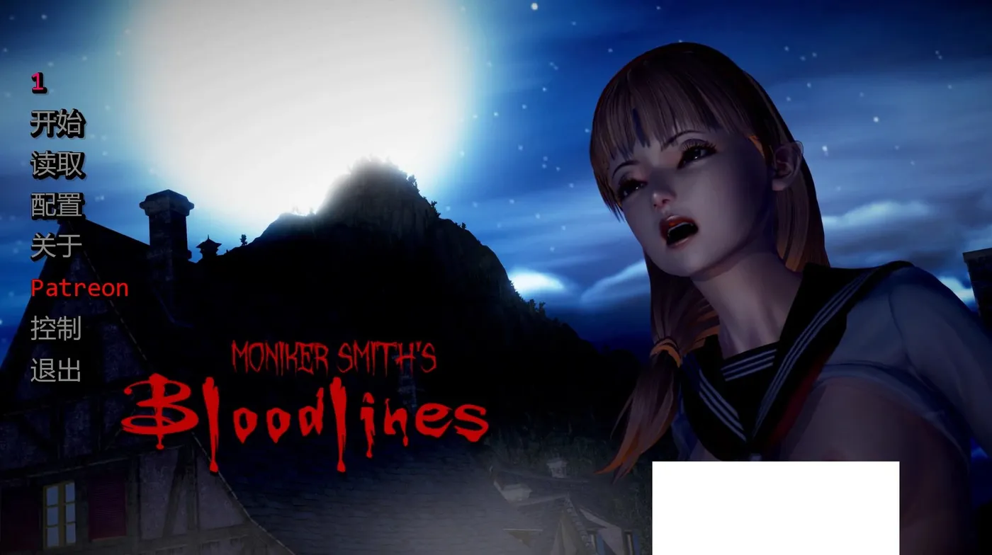 血液传播：史密斯的血统Ver0.88 汉化版 [新作/4.6G]-ACG游戏网
