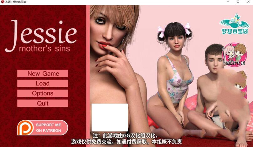 【欧美SLG/汉化】杰西  母亲的罪虐V0.7 汉化版 + CG【PC+安卓/2.8G/更新】-ACG游戏网