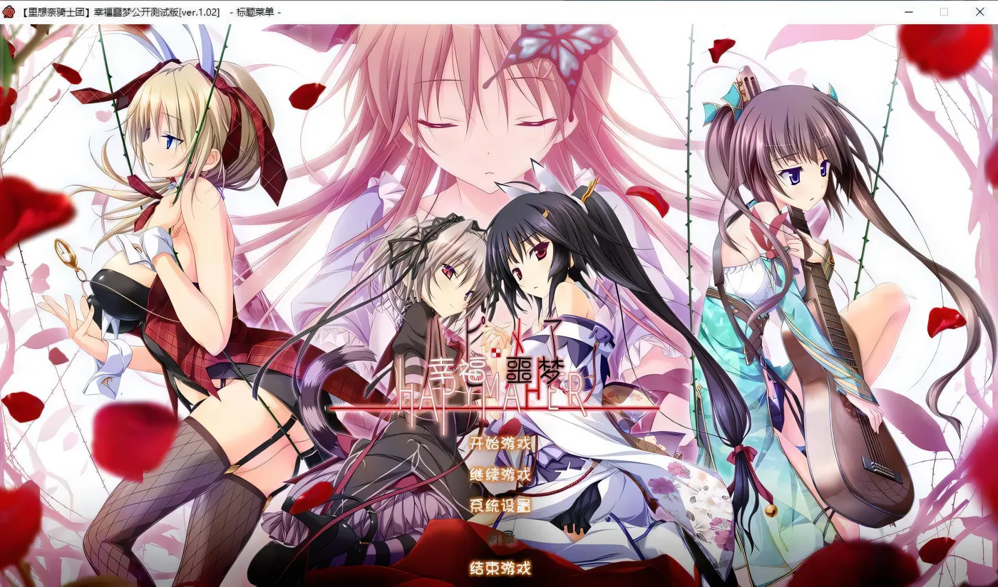 【大型ADV/汉化/步兵】幸福噩梦 步兵汉化版+FD后日谈汉化整合【6G】【新汉化/全CV】-ACG游戏网