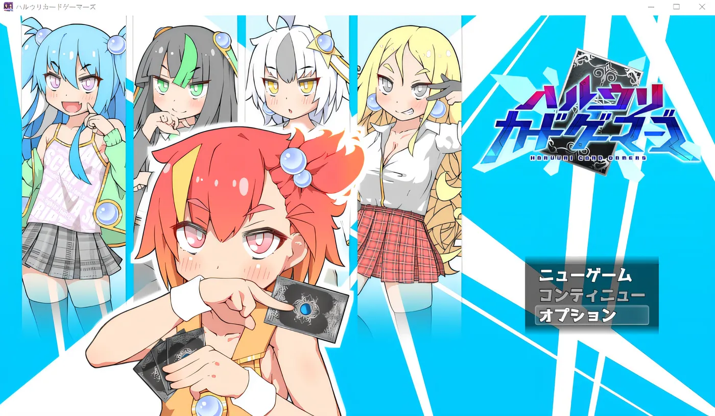 t2982春乌利卡牌玩家们 V1.21 云翻汉化版 [更新/820M]-ACG游戏网