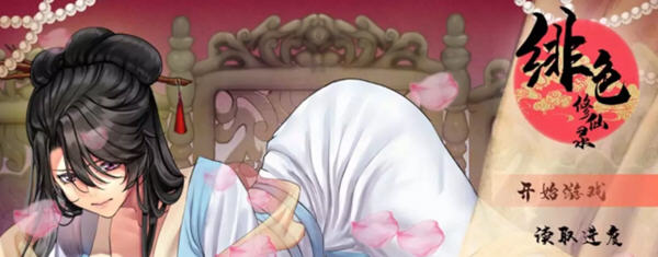 c206 绯月仙行录 V0.4181 官方中文VIP传真版 RPG游戏+存檔-ACG游戏网