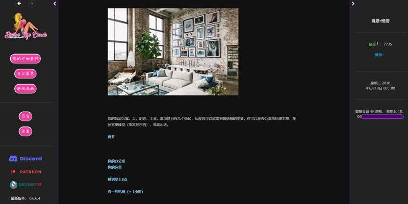 图片[4]-【欧美HTML/中翻/真人动态】宾宝生活教练 Bimbo Life Coach v0.6.5.2 宾宝生活教练【更新/1G】-ACG游戏网