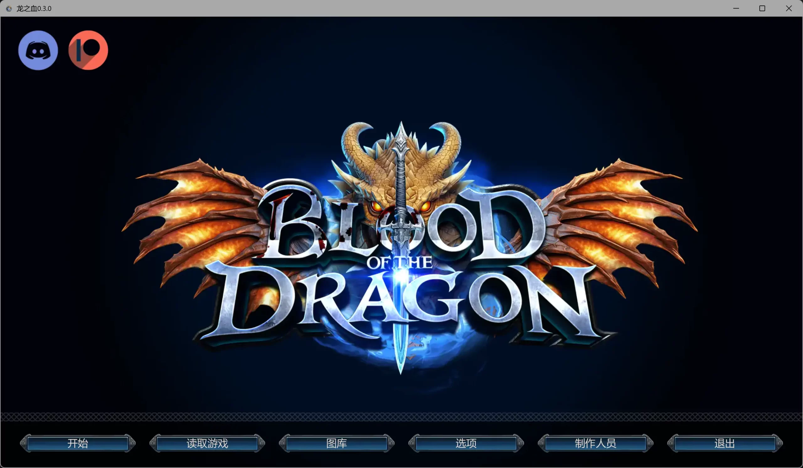 龙之血0.3.0 AI汉化版【PC+安卓/5.37G/更新】-ACG游戏网