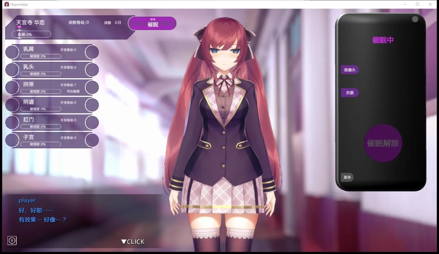 x1779用洗脑APP肆意玩弄狂妄大小姐 V1.06 DL官中 [精品/660M] [PC+安卓]-ACG游戏网