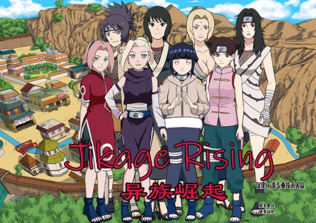 【SLG/汉化】火影之异族崛起 v0.15d 精翻汉化作弊版+全CG/攻略【PC+安卓/更新/动态/1.5G】-ACG游戏网