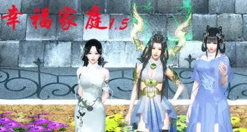 【国产RPG/中文/全动态】幸福家庭 Ver1.55 空白破解版【pc+安卓/全CV/9.6G】-ACG游戏网