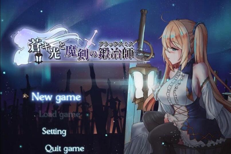 【日系RPG/中文/全动态】苍色之光与魔剑锻造师 V0.64B官方中文步兵版+存档【1.4G/更新】-ACG游戏网