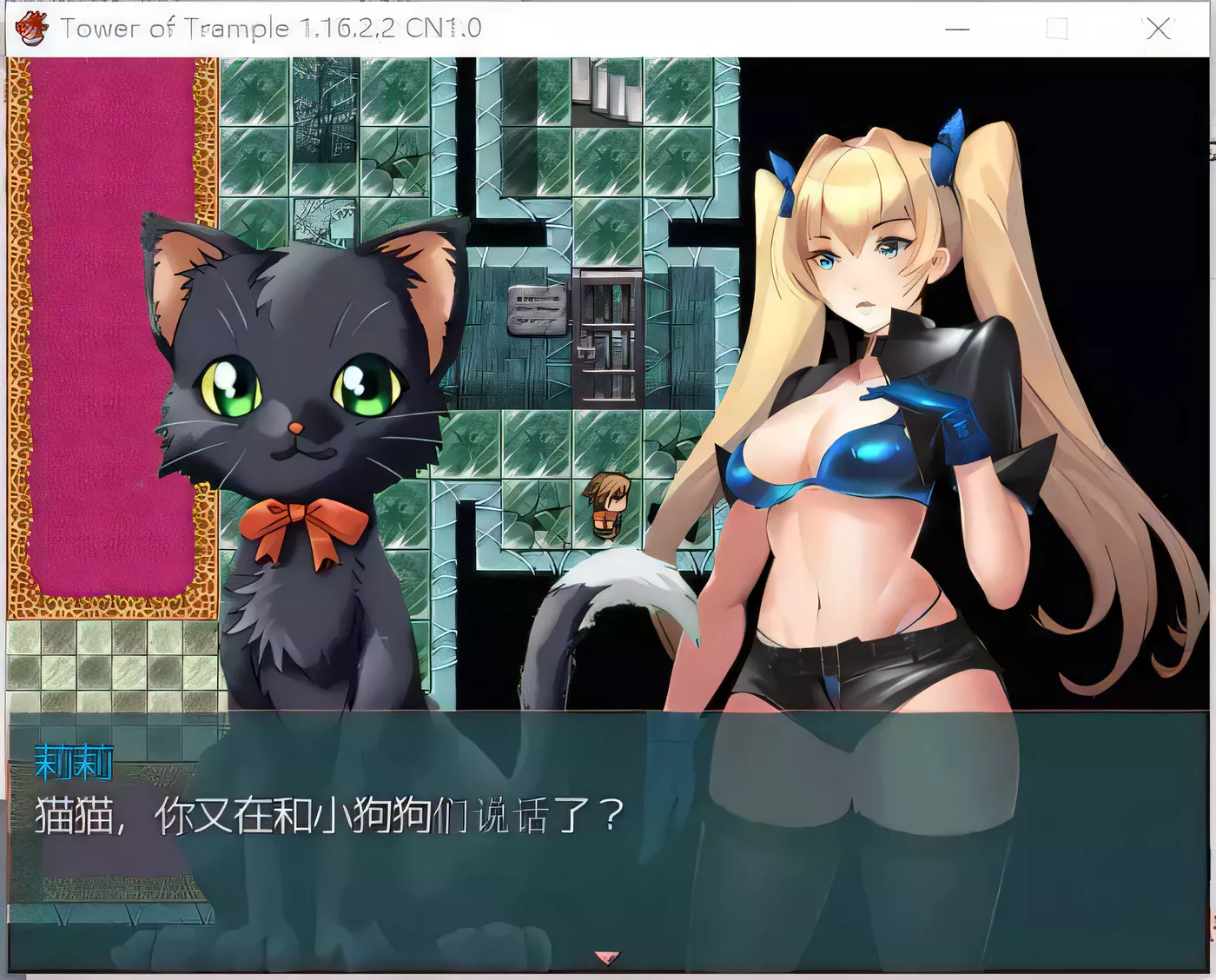 【神奇RPG/中文/动态】[黄大出品]抖M的践踏之塔 V1.15.1 官方中文版【600M】-ACG游戏网