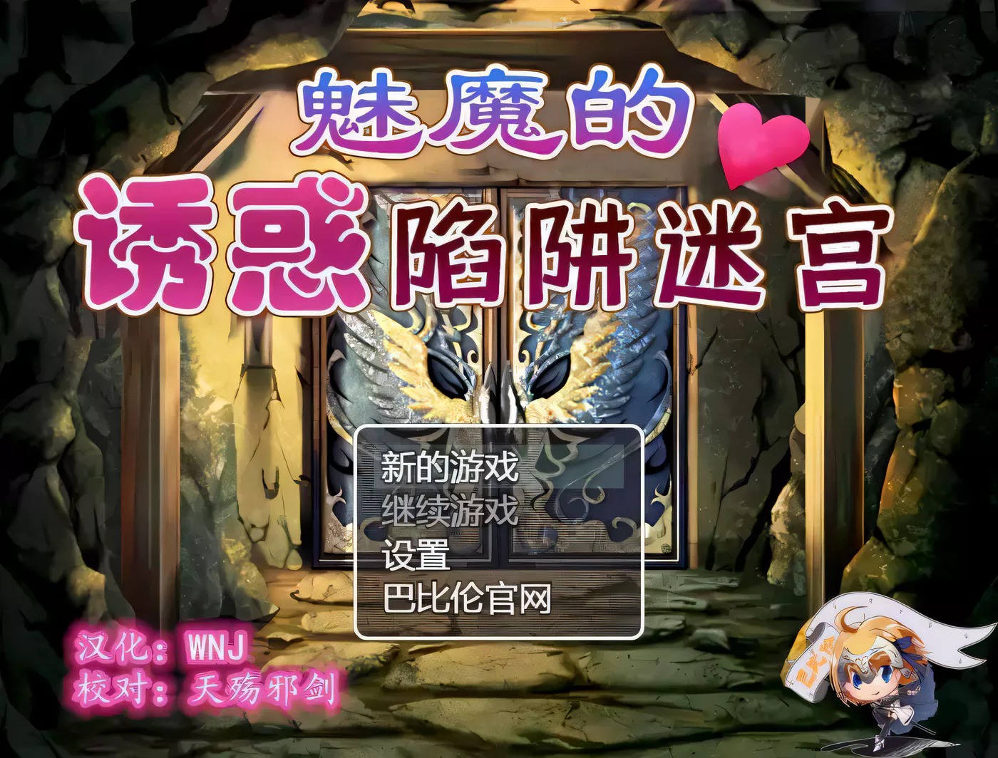 【恶堕RPG/汉化/战斗H】魅魔的诱惑陷阱迷宫~V1.0完整精翻汉化版 【780M/新汉化】-ACG游戏网