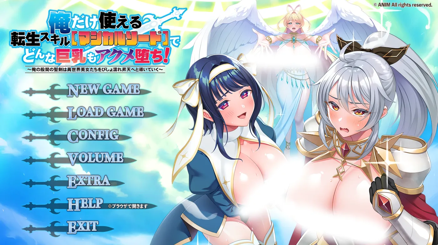 只有我能用的转生技能——让任何巨R女人都会绝顶堕落！AI汉化+全CG存档 [新作/4.3G]-ACG游戏网