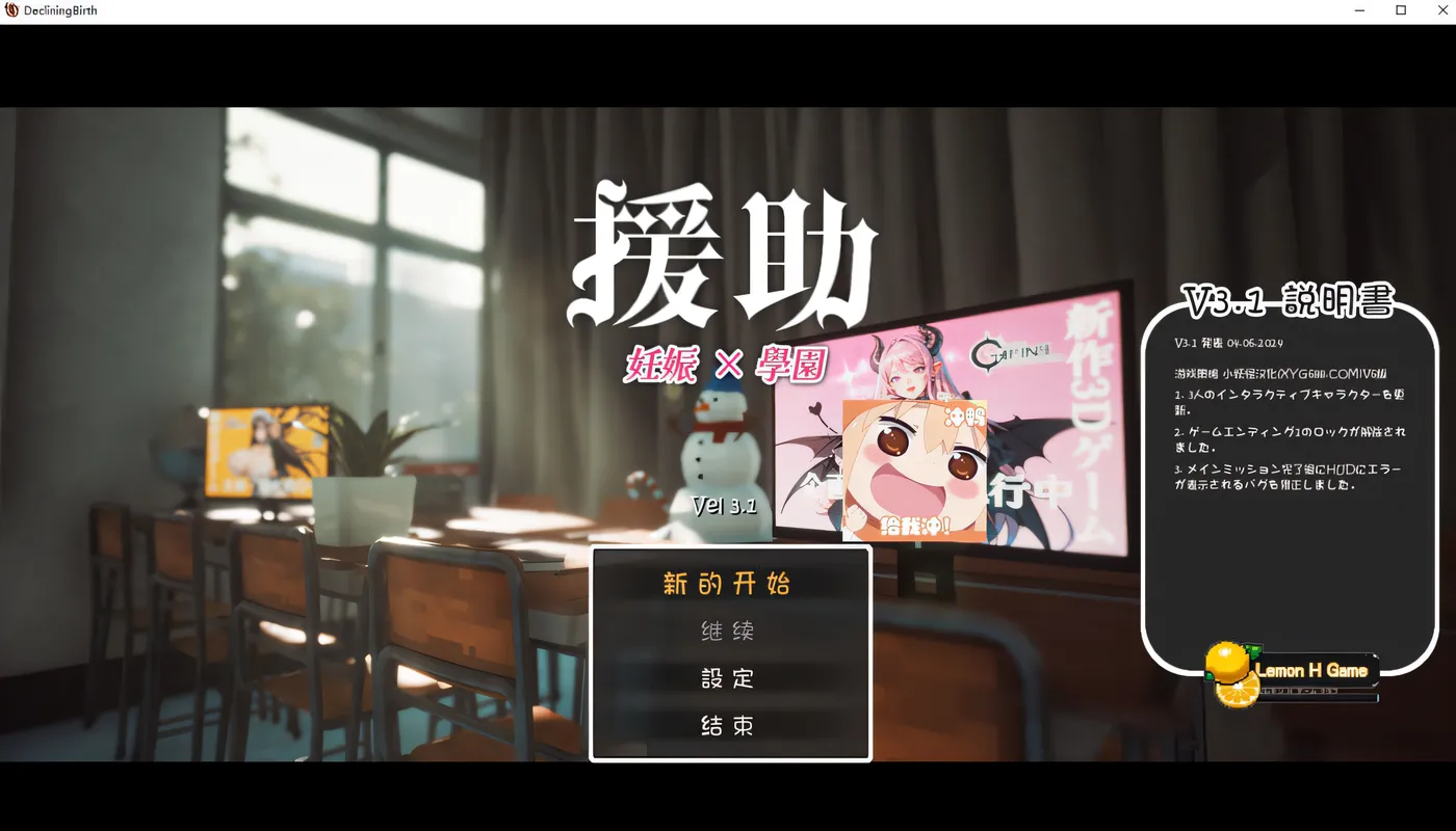 x883☆援助怀运学园☆V3.1 V7精翻汉化步兵版+满金币存档-ACG游戏网