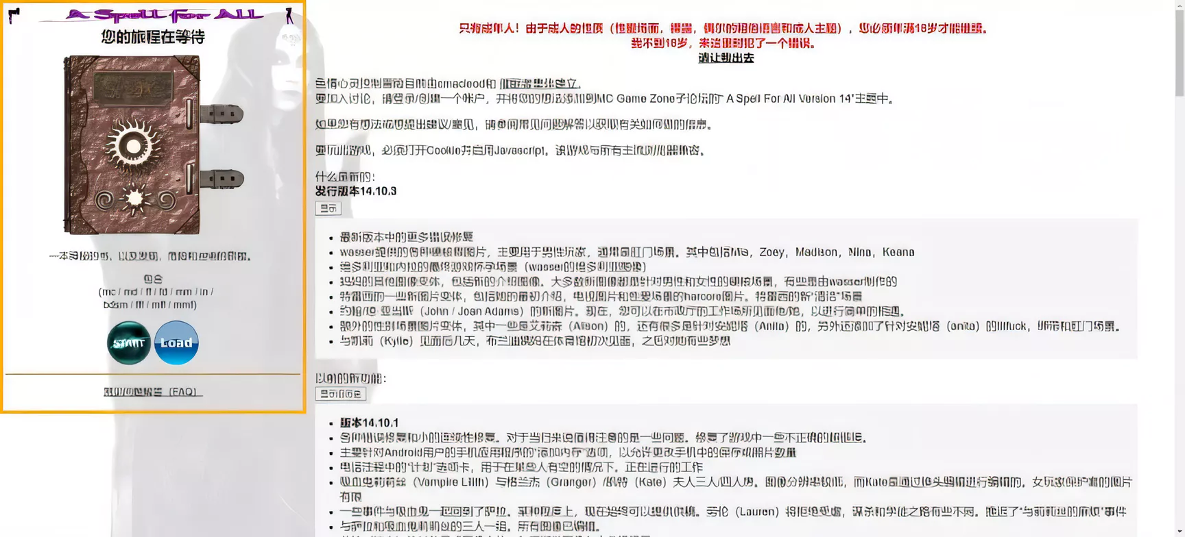 【HTML/中翻/真人动态】全能的咒语A Spell For All v14.10.2作弊版【攻略/更新/1.4G】-ACG游戏网