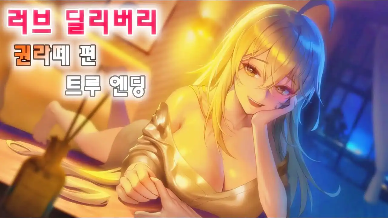 爱的传递 官方中文版[新作/2.6G]-ACG游戏网