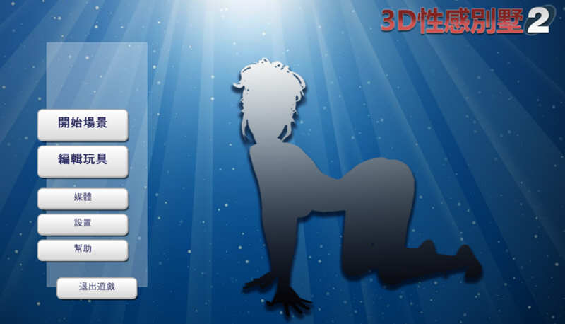 【3D捏人巨作/中文/全动态】性感别墅V7.5本体HooK5 超级整合中文版【全新整合/42G】-ACG游戏网