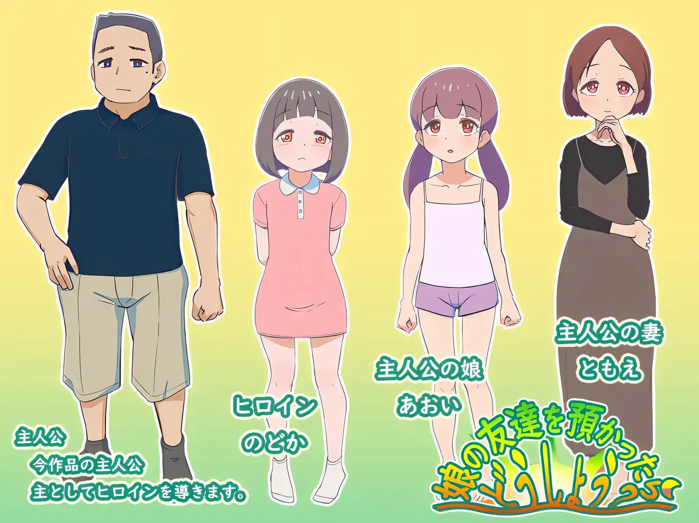 图片[2]-x2582要照看女儿的朋友我该怎么办？挂载AI汉化版+存档 [新作/400M]-ACG游戏网