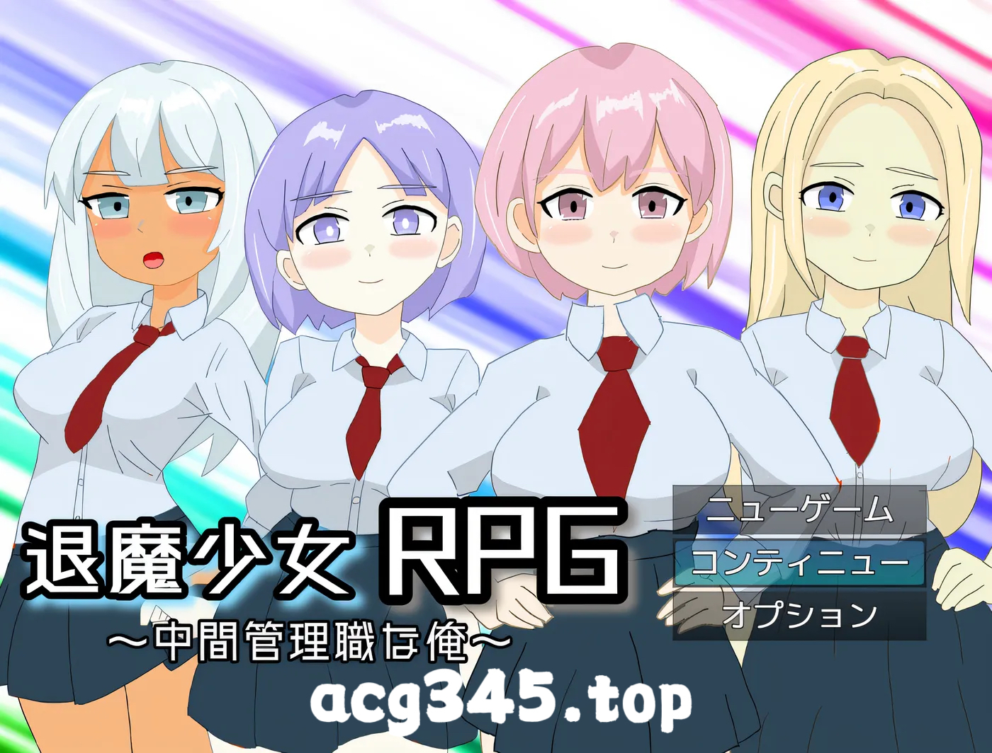 w382  驱魔少女RPG～我是中层管理者～ 云翻汉化版 [新作/559.8M]-ACG游戏网