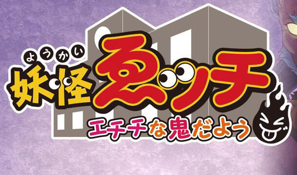 t15000淫秽妖怪 ~ 真是个聪明的鬼~|AI汉化|全CG存档  [更新/2.4GB]-ACG游戏网