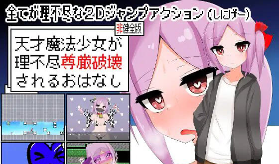 t15001天才魔法少女尊严被无情摧毁的故事|AI汉化 [新作/450MB]-ACG游戏网