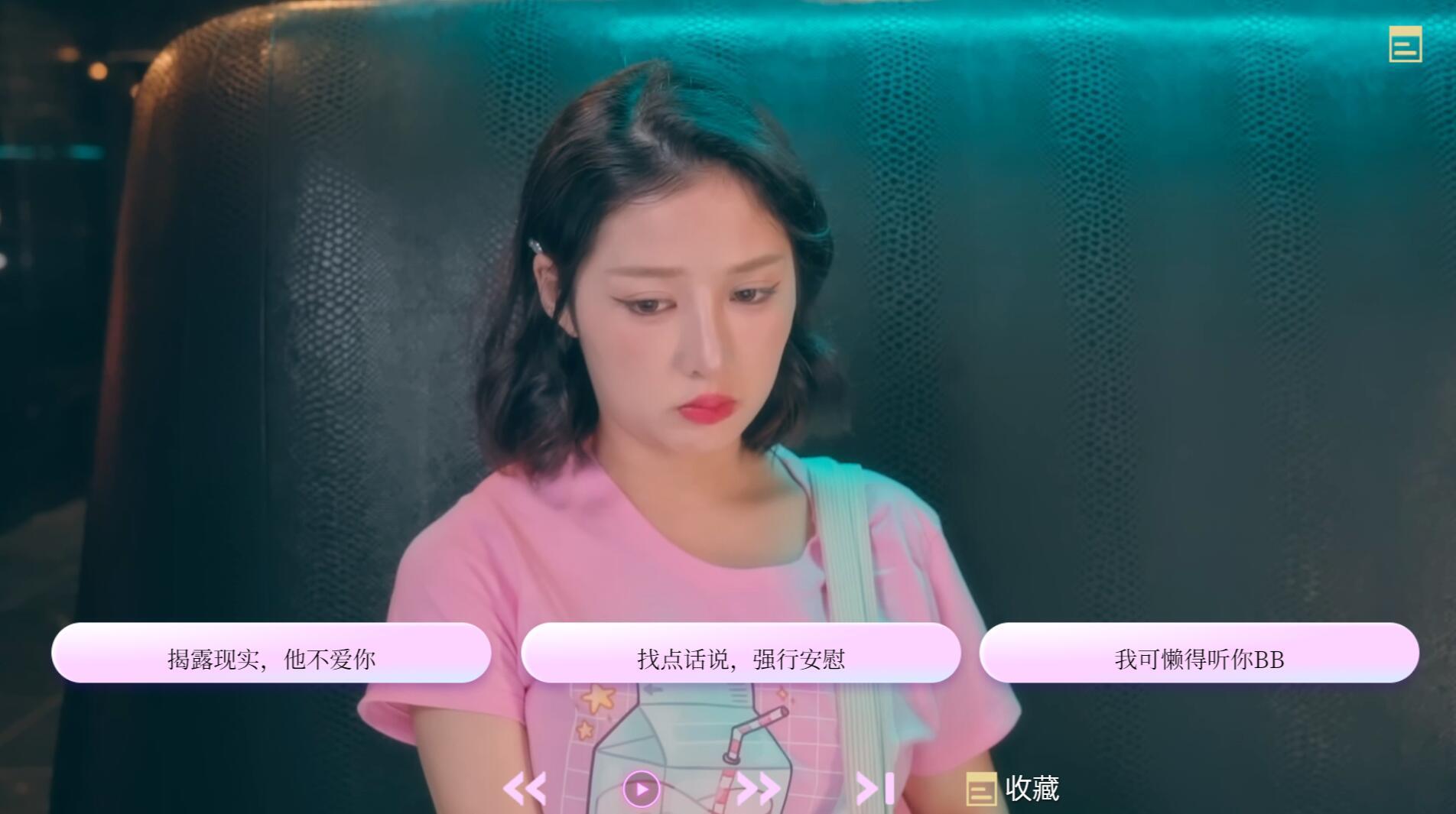 图片[4]-w1851（真人）爱的初体验 官方中文 体验版-ACG游戏网