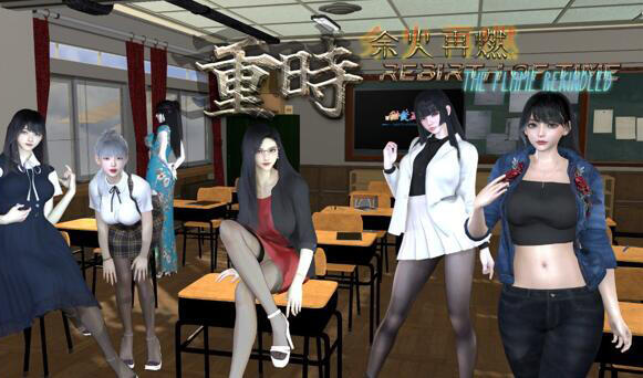 重时:余火再燃-衔月寒 V26.1.28 官方中文[更新/9.9G]-ACG游戏网