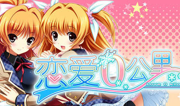 恋爱0公里 STEAM官中 [新作/1.7G]-ACG游戏网