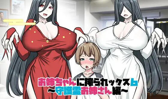 w1905 姐姐榨汁记6/AI汉化-ACG游戏网