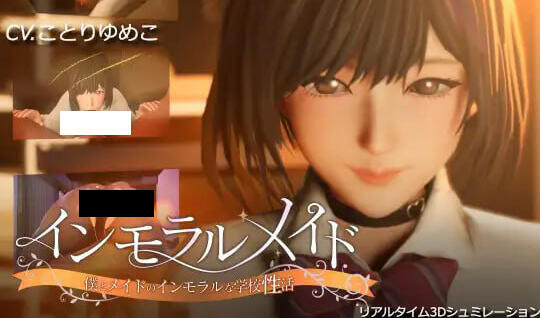 w2267 我和女仆的不道德学校性活  I生肉-ACG游戏网