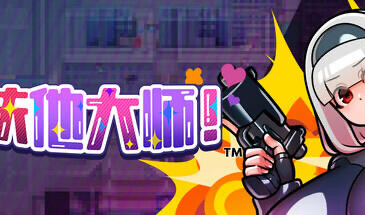 x20480扶他大师! STEAM官中[新作/500M]-ACG游戏网