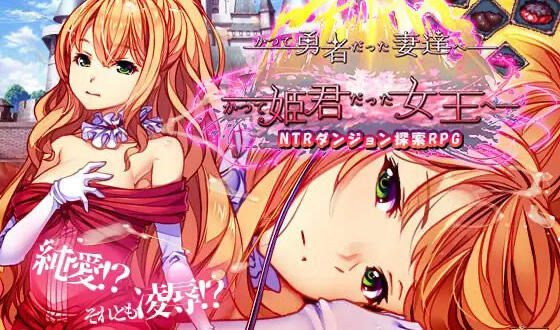 致曾经是勇者的妻子们 V25.12.15DL官中[更新/2.7G]-ACG游戏网