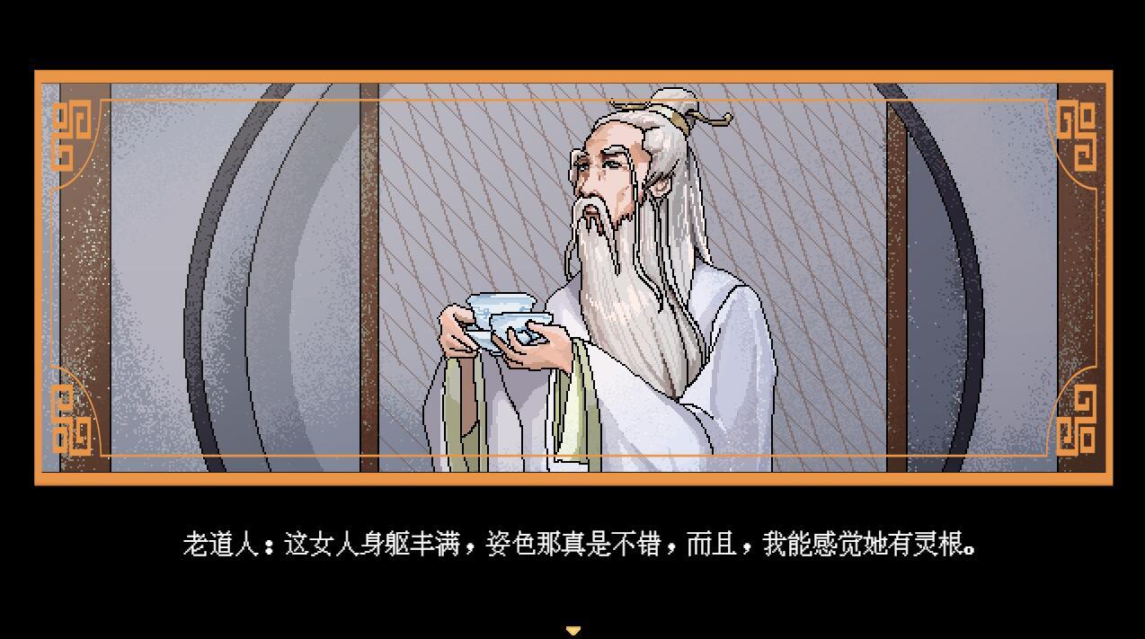 图片[5]-w1950 合欢宗女修传 V0.151官方中文-acg畅游网