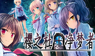 樱之杜 净梦者 STEAM官中[更新/4.9G]-ACG游戏网