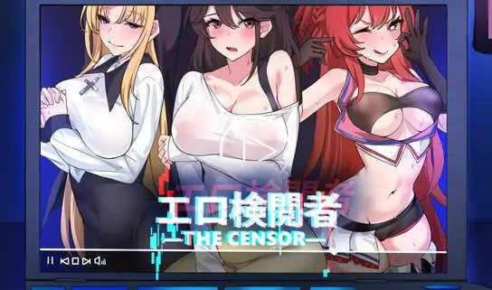工口检阅者 Censor Demo V2.06 官方中文-ACG游戏网