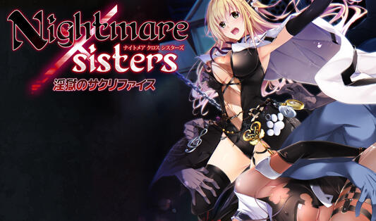 Nightmare×sisters ～淫狱的献祭～ 官方中文-ACG游戏网