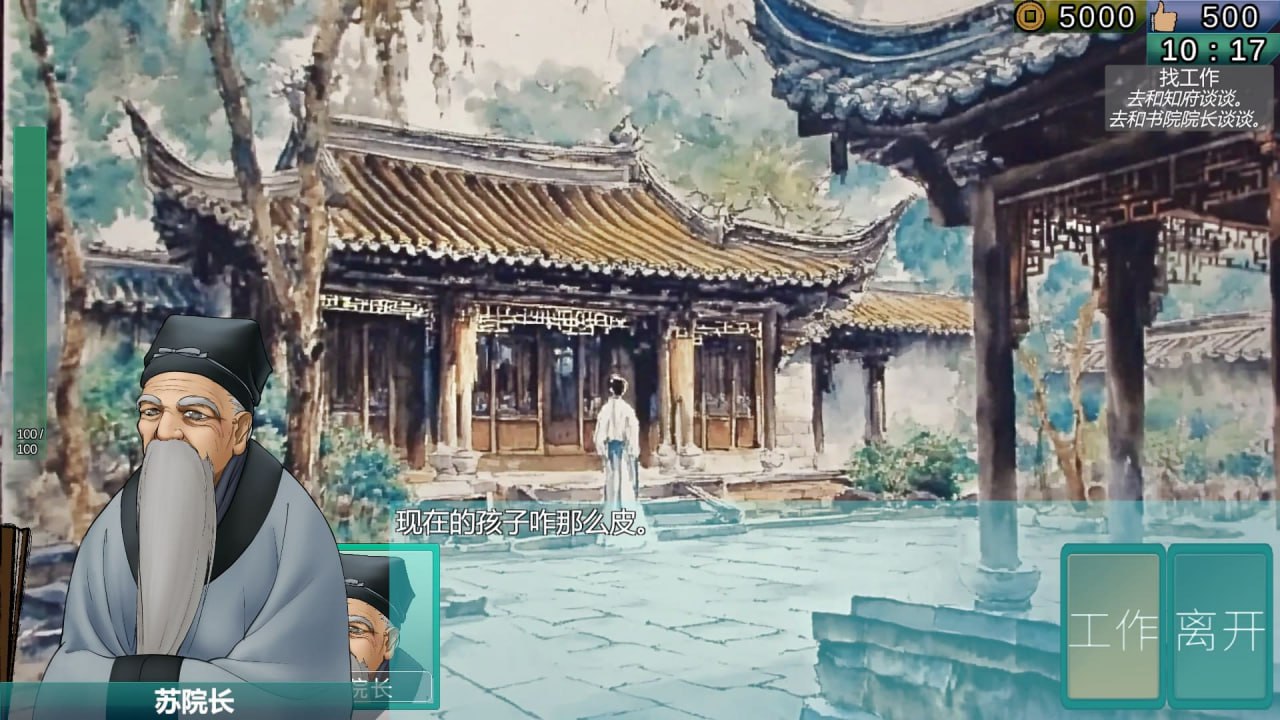 图片[3]-x1769南朝一梦/南朝一夢 (Fleeting Dreams) V0.1 官方中文[新作/1G]-ACG游戏网