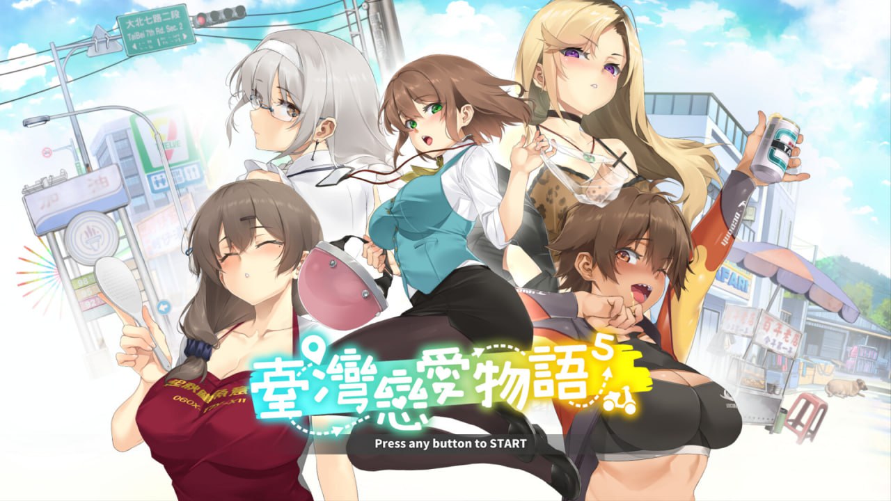 x1777台湾恋爱物语⁵ Steam官方中文  中文语音[新作/3.3G]-ACG游戏网